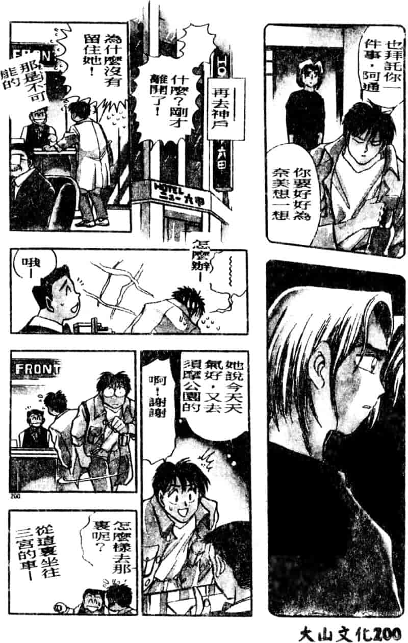 汉化版-[ちば・ぢろう] 僕のママに手を出すな！_第9集