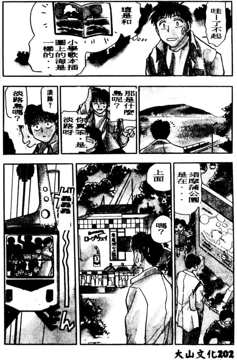 汉化版-[ちば・ぢろう] 僕のママに手を出すな！_第9集