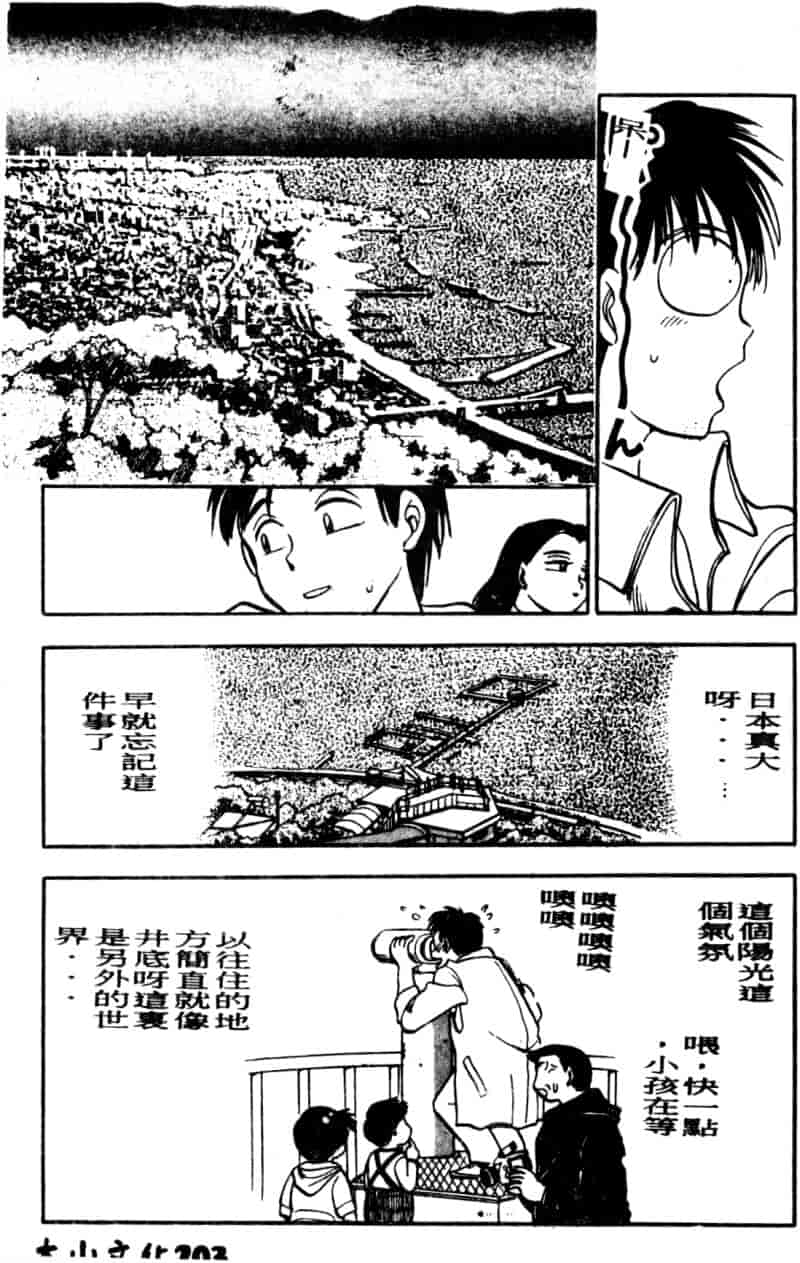 汉化版-[ちば・ぢろう] 僕のママに手を出すな！_第9集