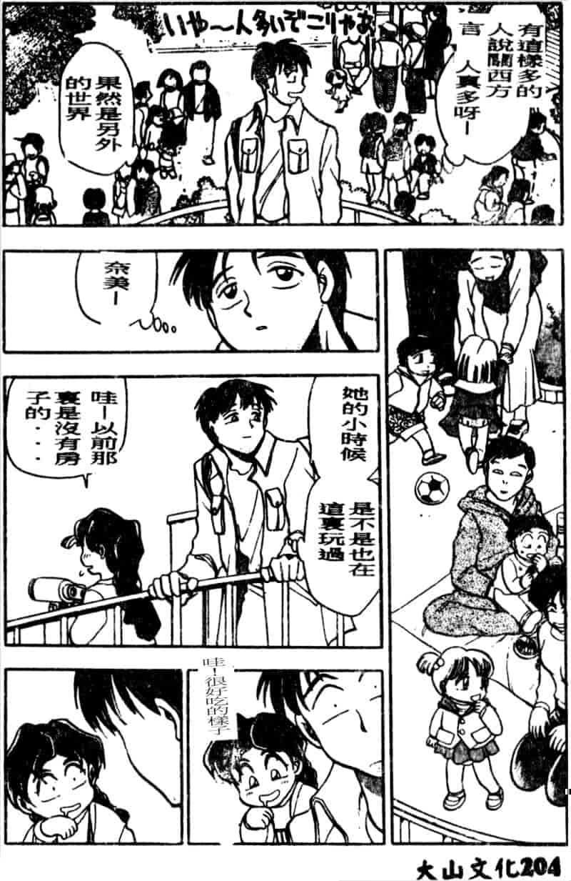 汉化版-[ちば・ぢろう] 僕のママに手を出すな！_第9集