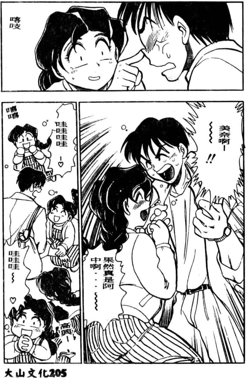 汉化版-[ちば・ぢろう] 僕のママに手を出すな！_第9集