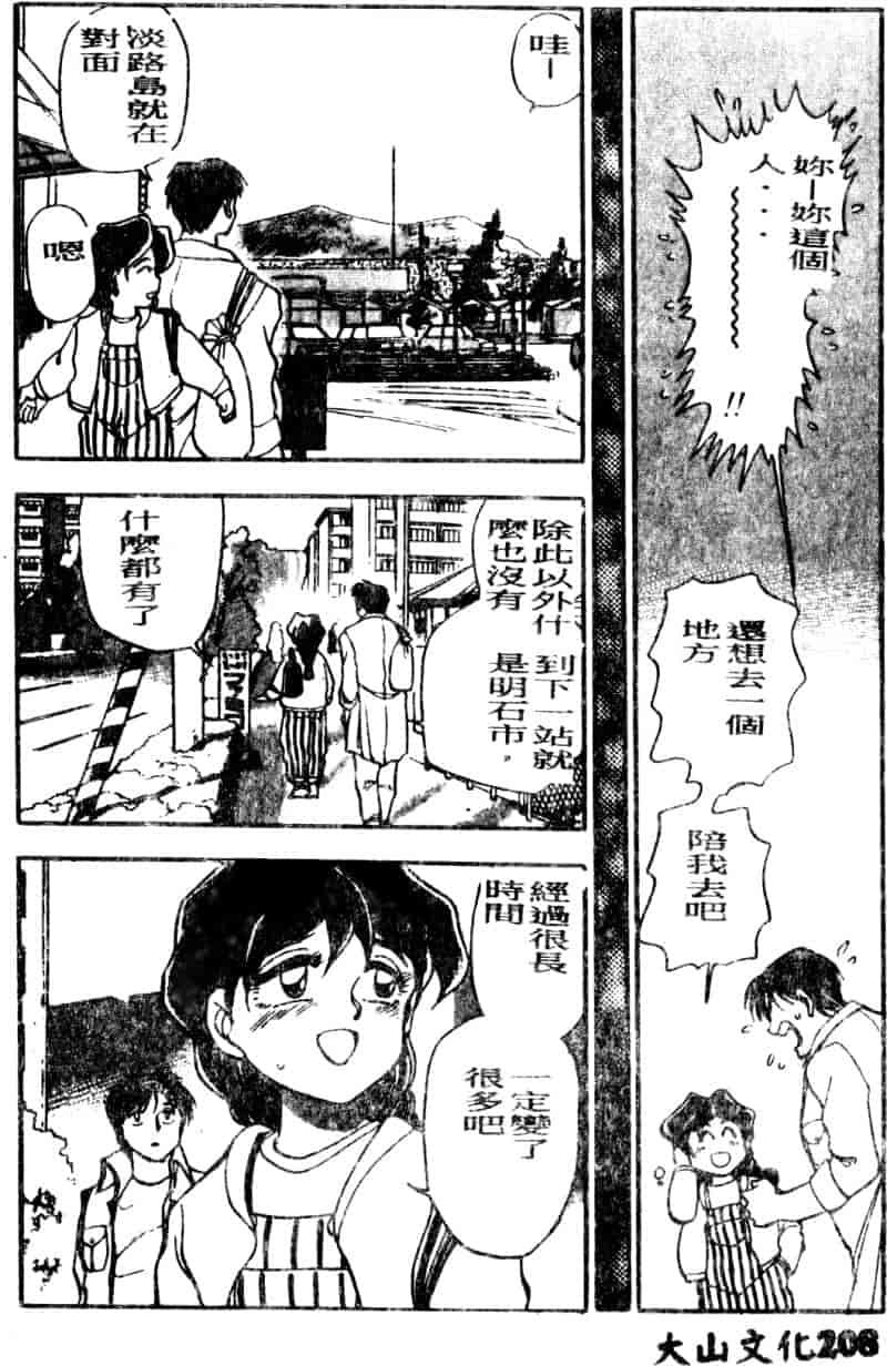 汉化版-[ちば・ぢろう] 僕のママに手を出すな！_第9集
