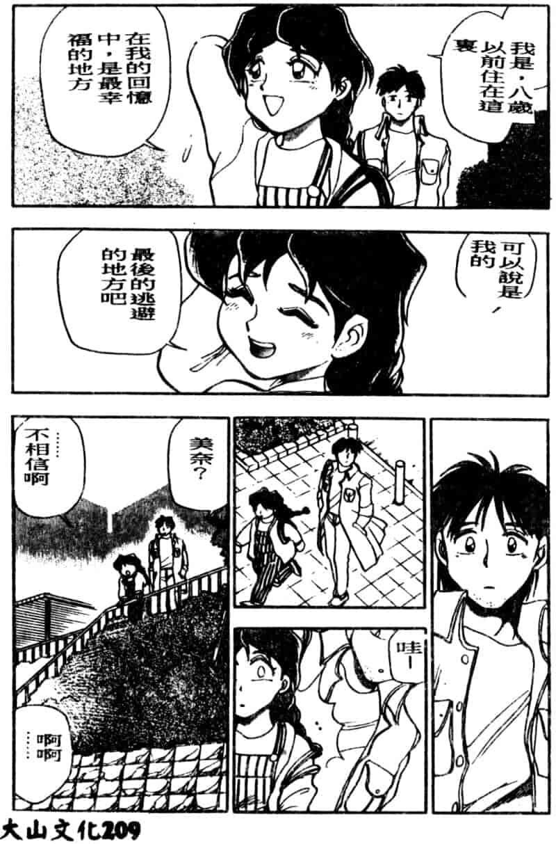 汉化版-[ちば・ぢろう] 僕のママに手を出すな！_第9集
