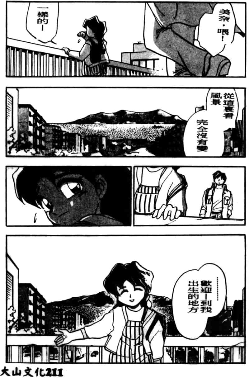 汉化版-[ちば・ぢろう] 僕のママに手を出すな！_第9集