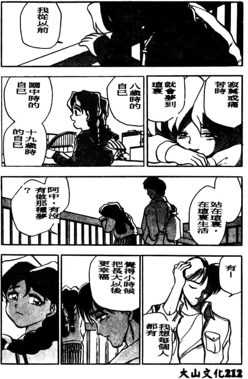 汉化版-[ちば・ぢろう] 僕のママに手を出すな！_第9集