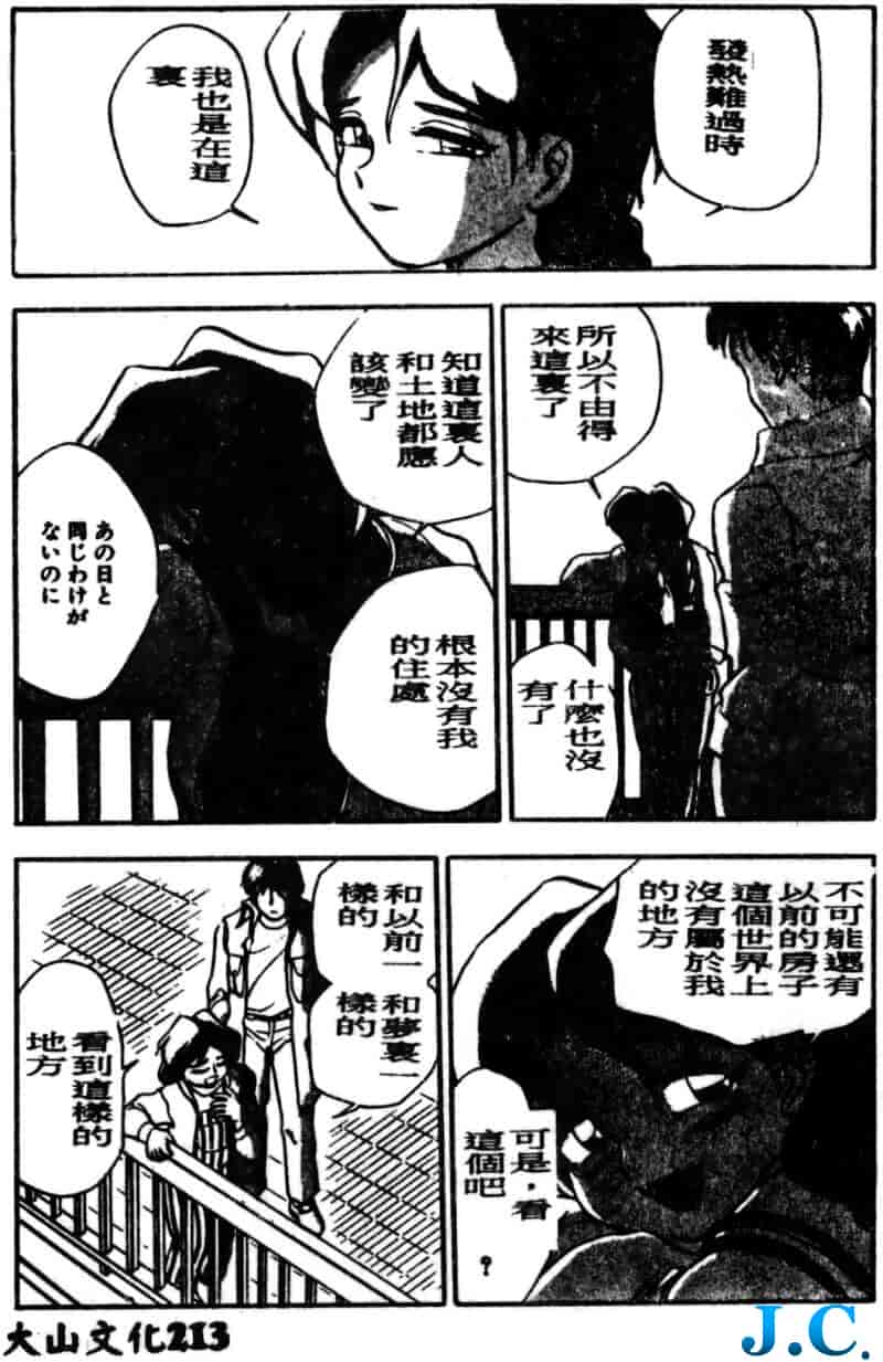汉化版-[ちば・ぢろう] 僕のママに手を出すな！_第9集