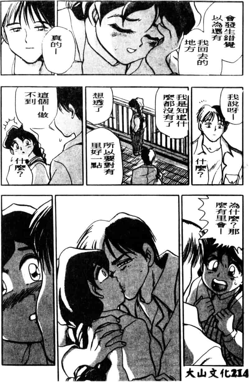汉化版-[ちば・ぢろう] 僕のママに手を出すな！_第9集