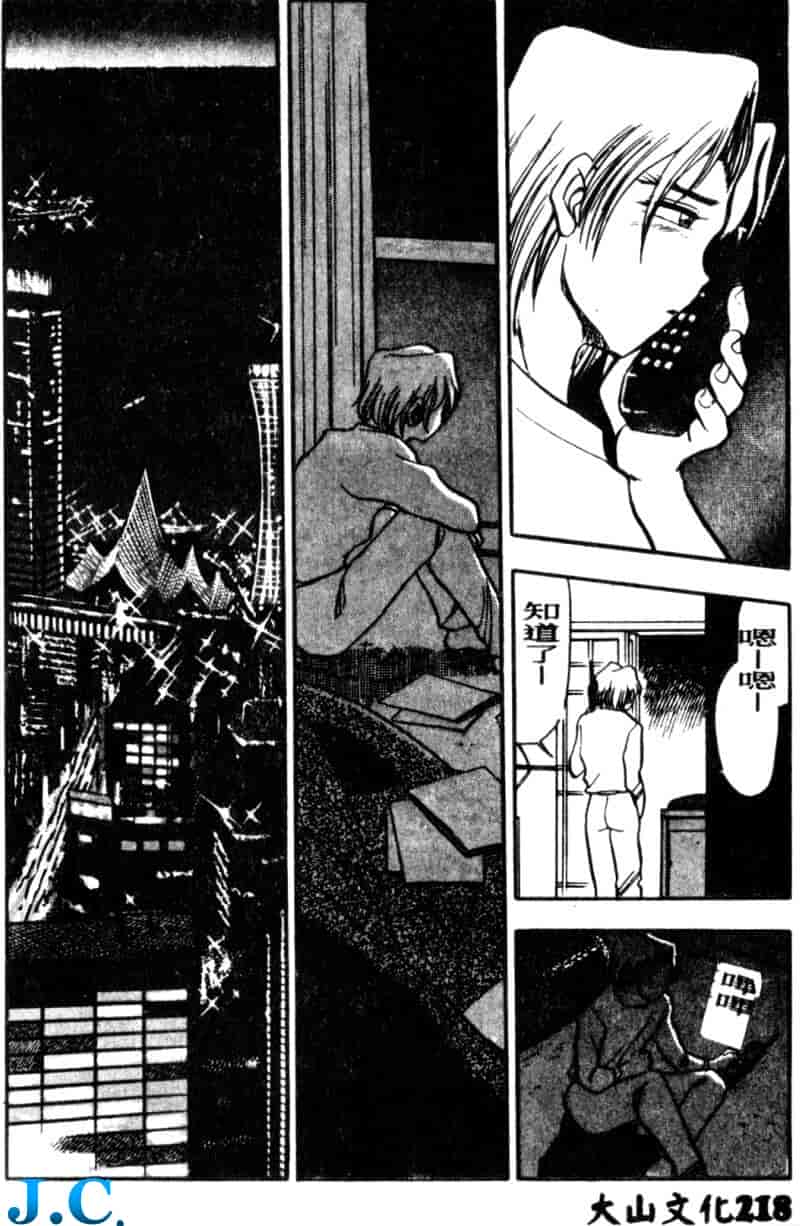 汉化版-[ちば・ぢろう] 僕のママに手を出すな！_第9集