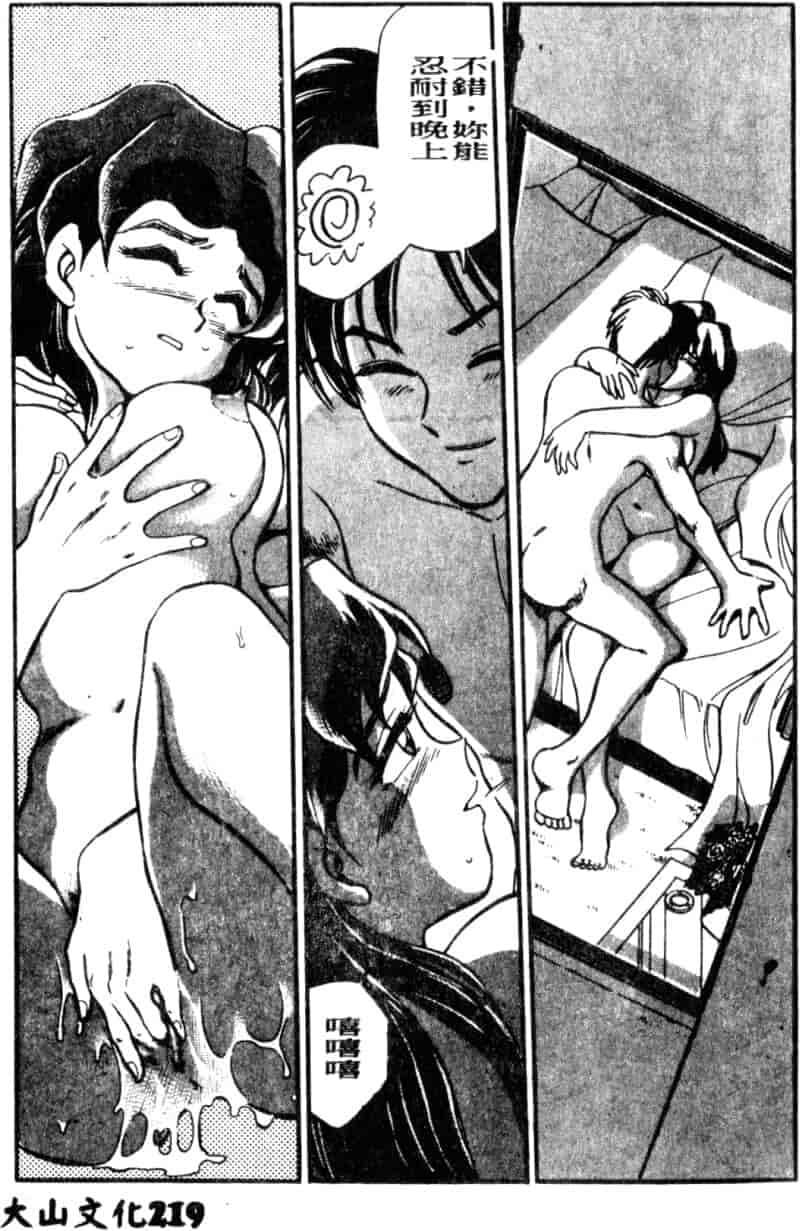 汉化版-[ちば・ぢろう] 僕のママに手を出すな！_第9集