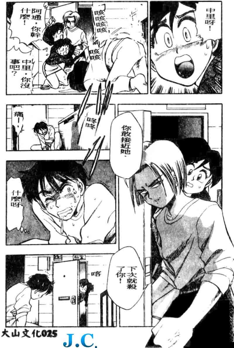 汉化版-[ちば・ぢろう] 僕のママに手を出すな！_第2集