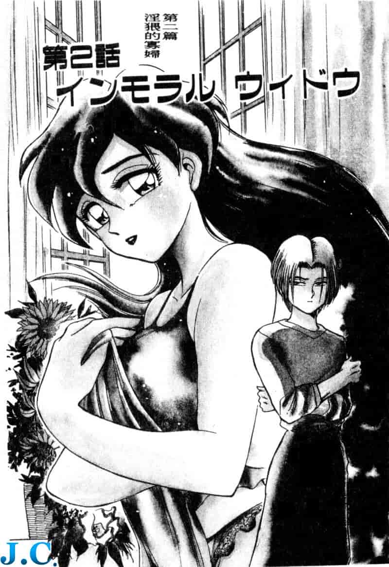 汉化版-[ちば・ぢろう] 僕のママに手を出すな！_第2集