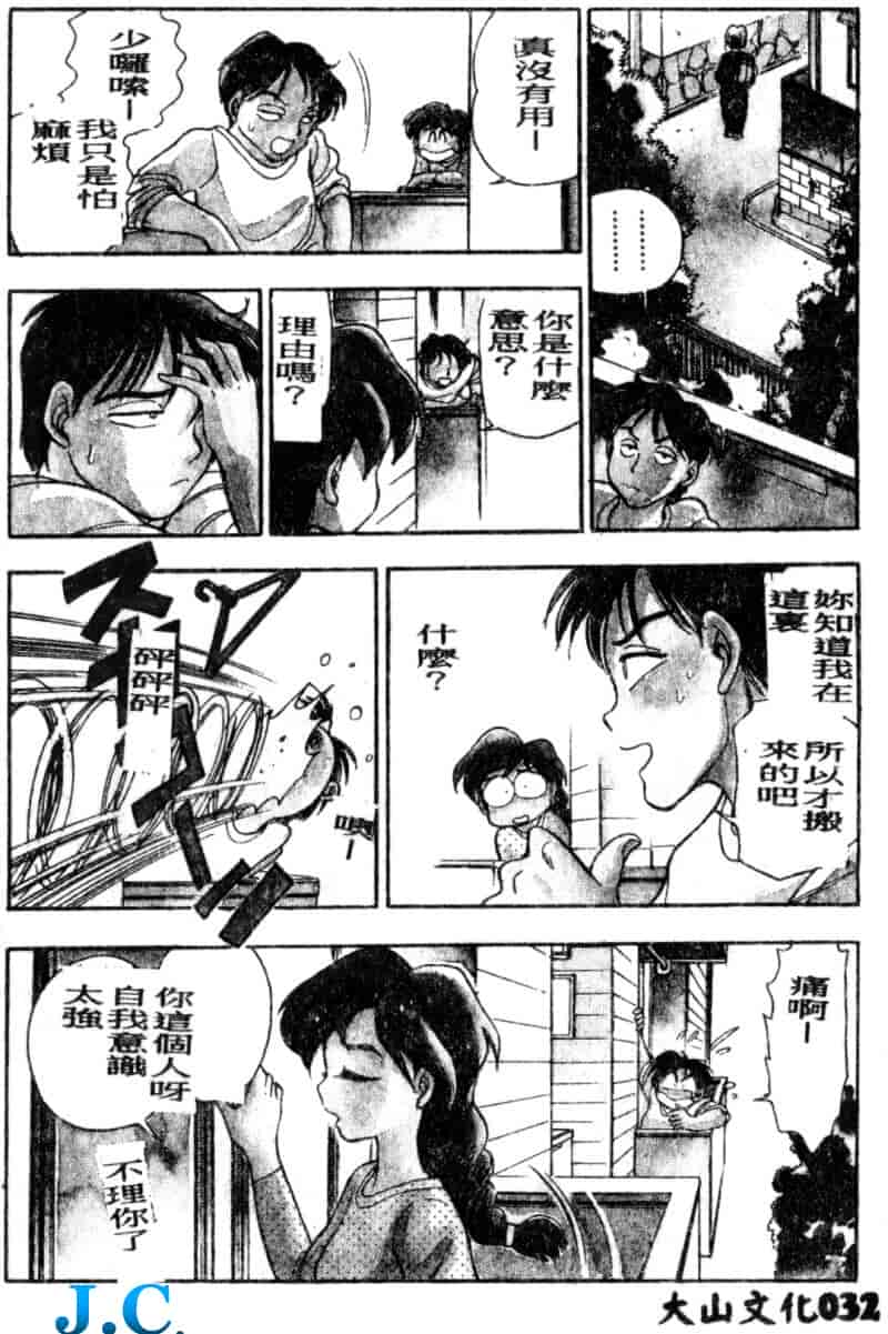 汉化版-[ちば・ぢろう] 僕のママに手を出すな！_第2集