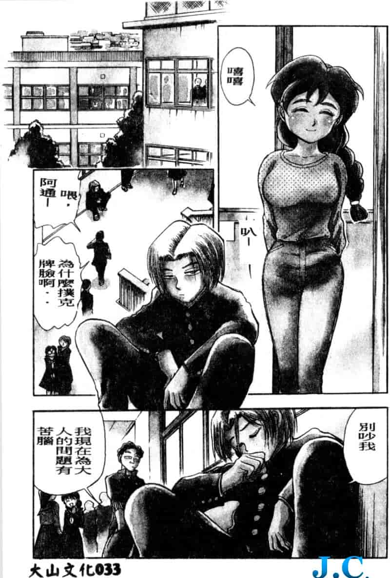 汉化版-[ちば・ぢろう] 僕のママに手を出すな！_第2集