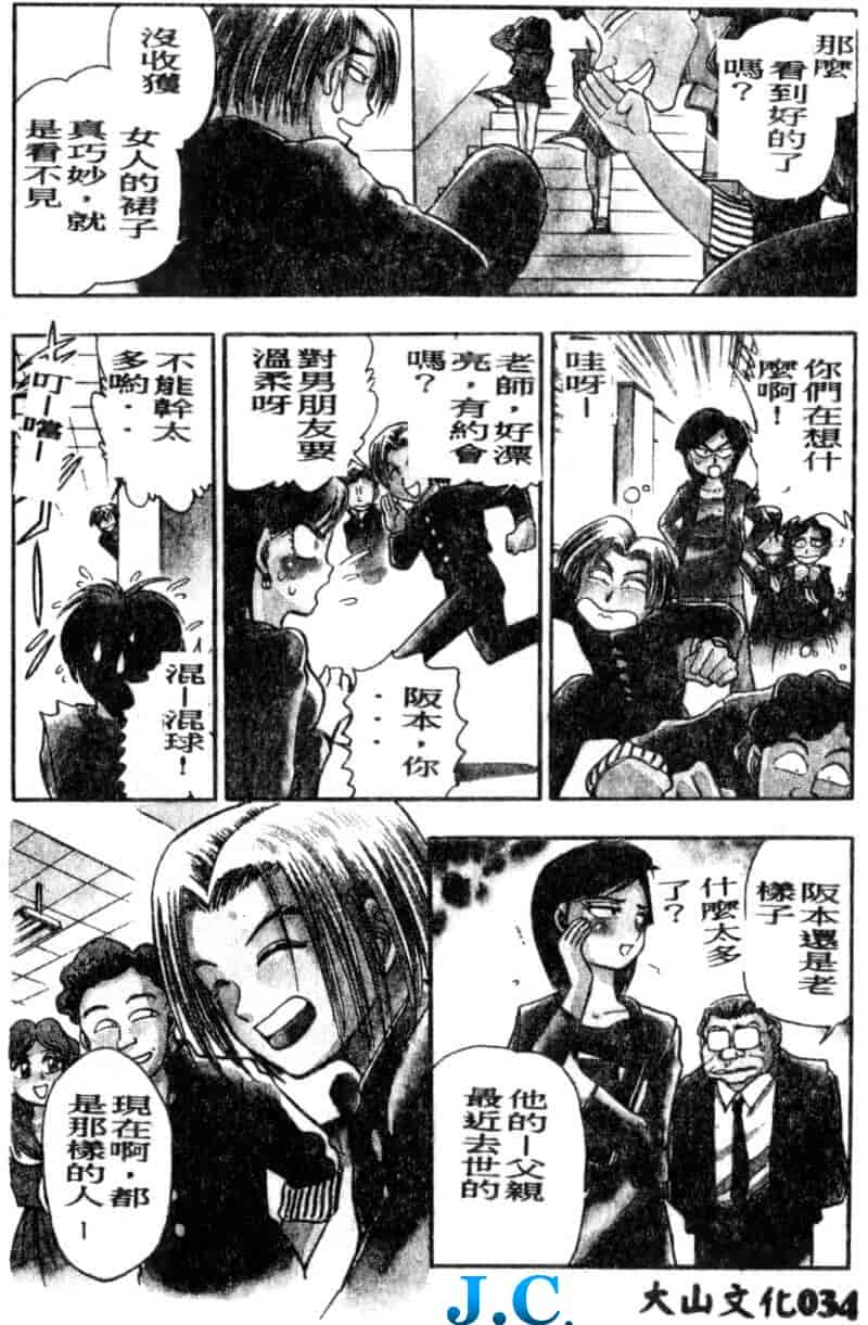 汉化版-[ちば・ぢろう] 僕のママに手を出すな！_第2集