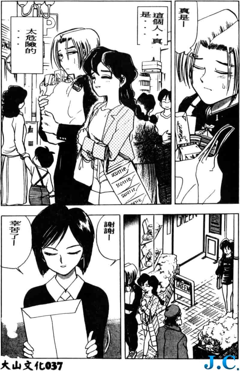 汉化版-[ちば・ぢろう] 僕のママに手を出すな！_第2集