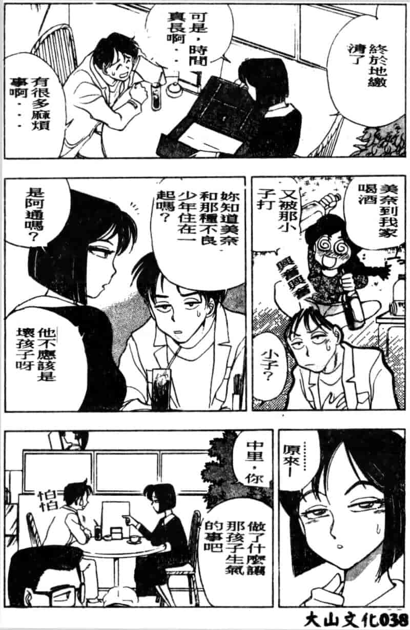 汉化版-[ちば・ぢろう] 僕のママに手を出すな！_第2集