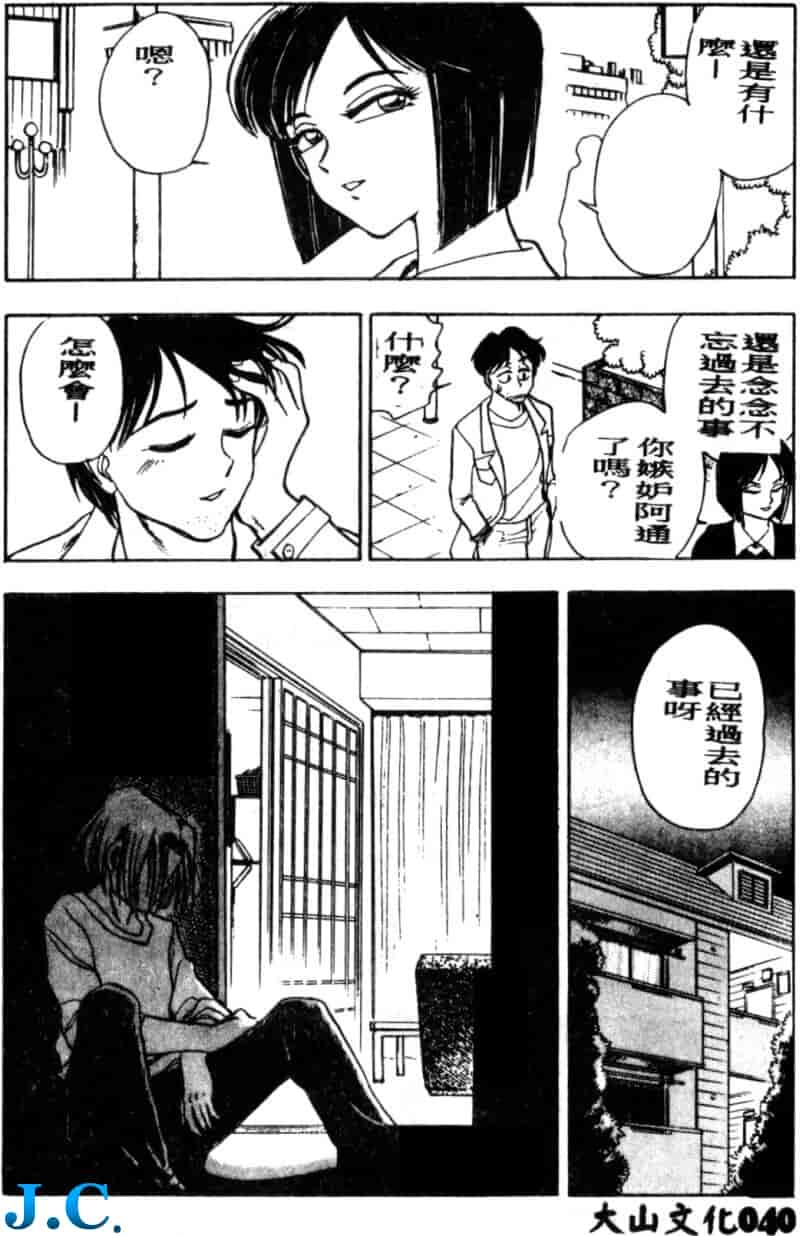 汉化版-[ちば・ぢろう] 僕のママに手を出すな！_第2集