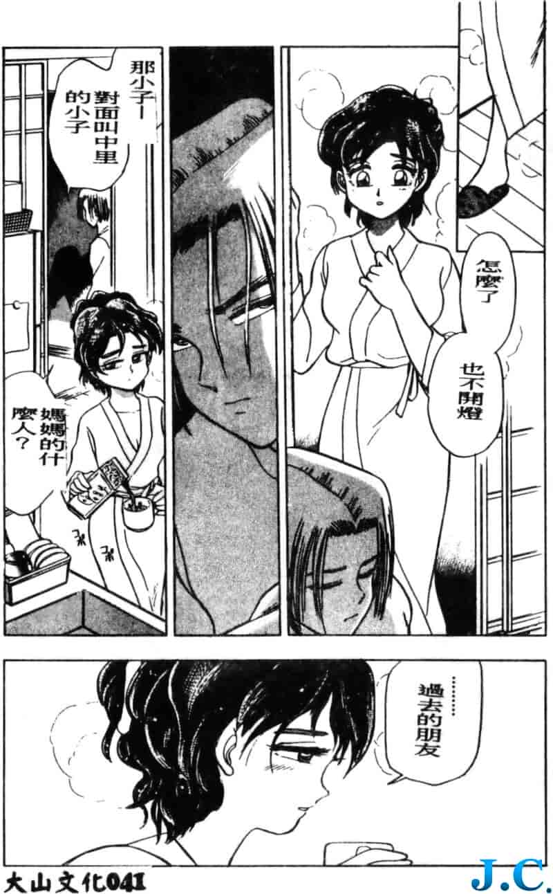 汉化版-[ちば・ぢろう] 僕のママに手を出すな！_第2集