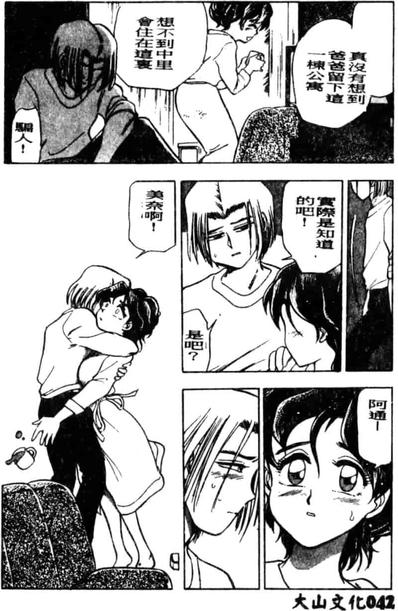 汉化版-[ちば・ぢろう] 僕のママに手を出すな！_第2集