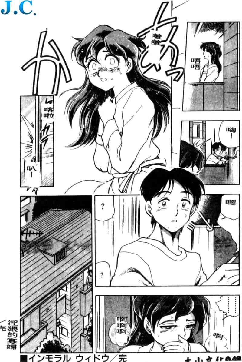 汉化版-[ちば・ぢろう] 僕のママに手を出すな！_第2集
