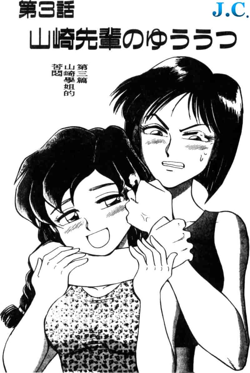 汉化版-[ちば・ぢろう] 僕のママに手を出すな！_第2集