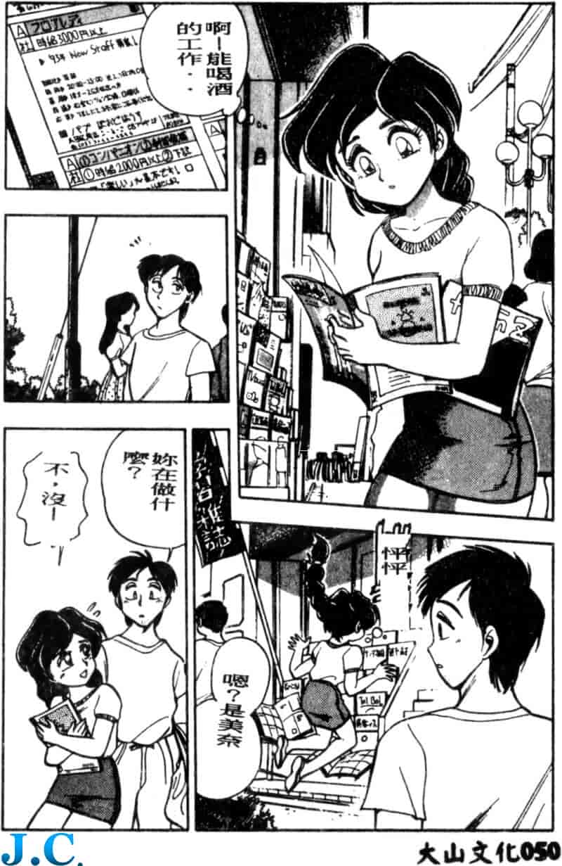 汉化版-[ちば・ぢろう] 僕のママに手を出すな！_第3集