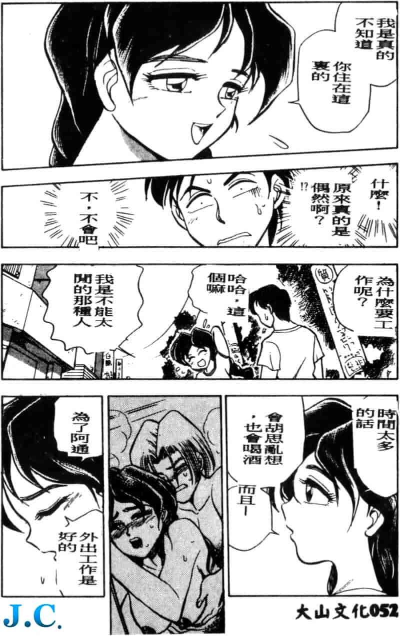 汉化版-[ちば・ぢろう] 僕のママに手を出すな！_第3集