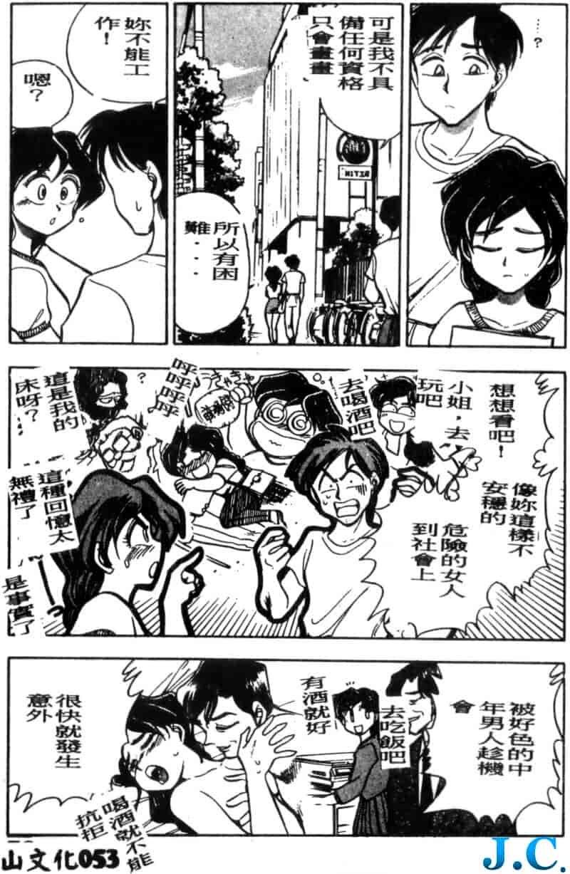 汉化版-[ちば・ぢろう] 僕のママに手を出すな！_第3集