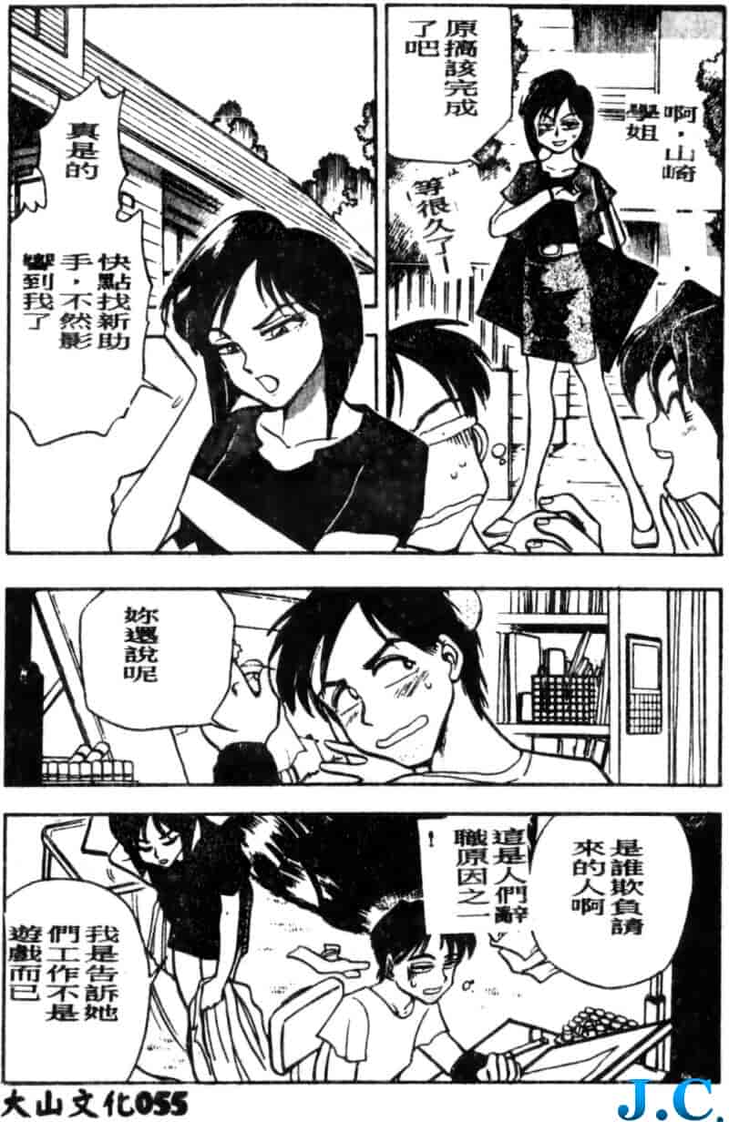 汉化版-[ちば・ぢろう] 僕のママに手を出すな！_第3集
