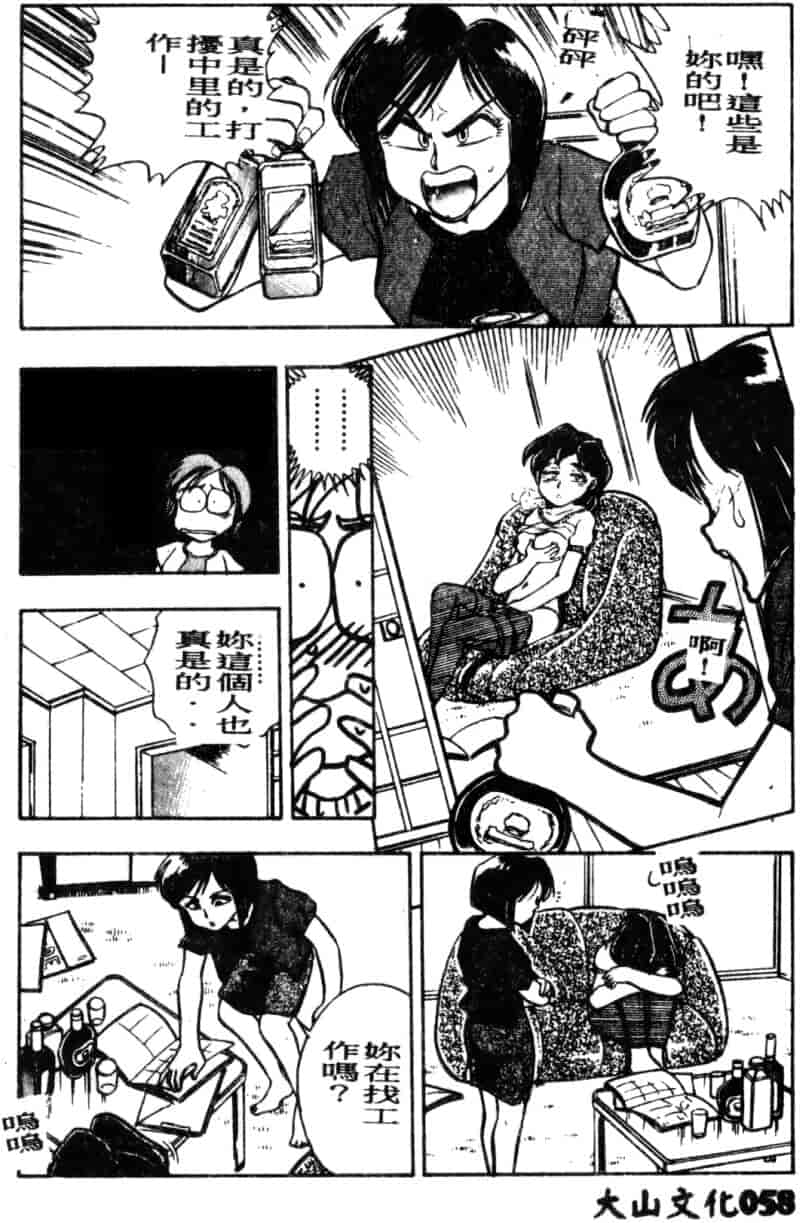 汉化版-[ちば・ぢろう] 僕のママに手を出すな！_第3集