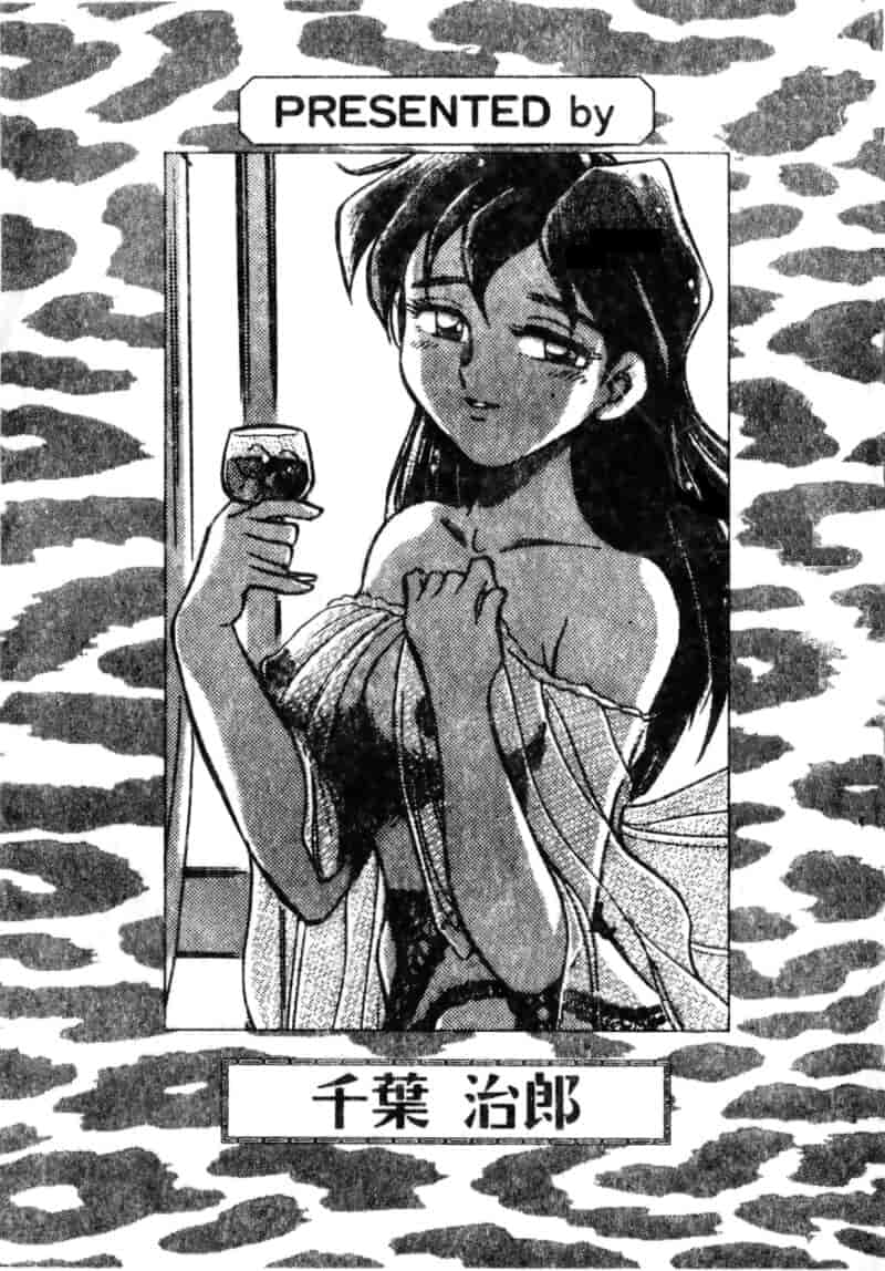 汉化版-[ちば・ぢろう] 僕のママに手を出すな！_第1集