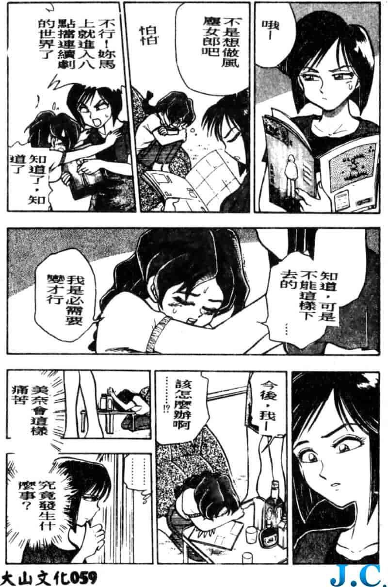 汉化版-[ちば・ぢろう] 僕のママに手を出すな！_第3集