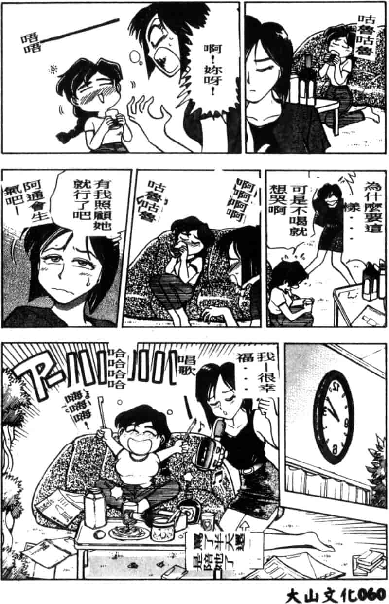 汉化版-[ちば・ぢろう] 僕のママに手を出すな！_第3集