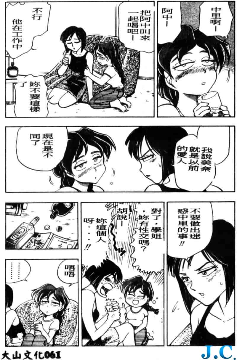 汉化版-[ちば・ぢろう] 僕のママに手を出すな！_第3集