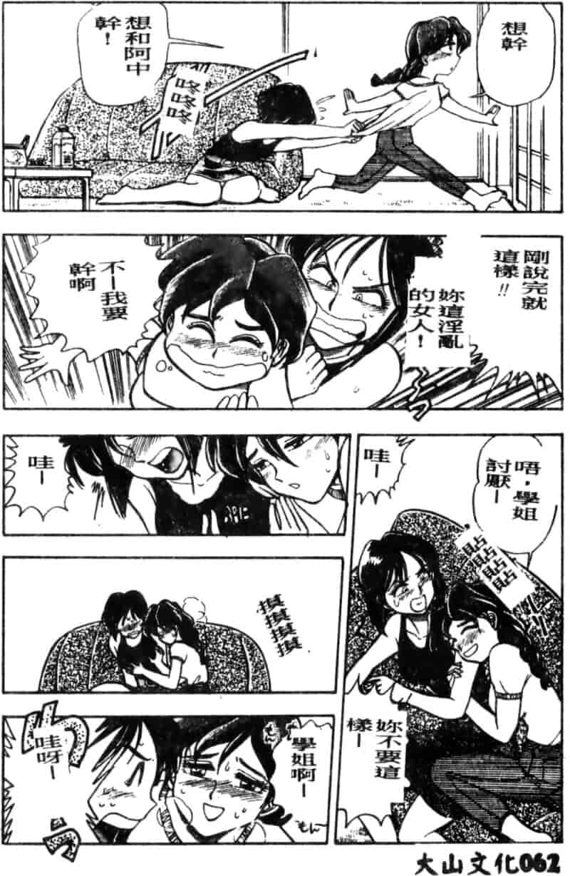 汉化版-[ちば・ぢろう] 僕のママに手を出すな！_第3集