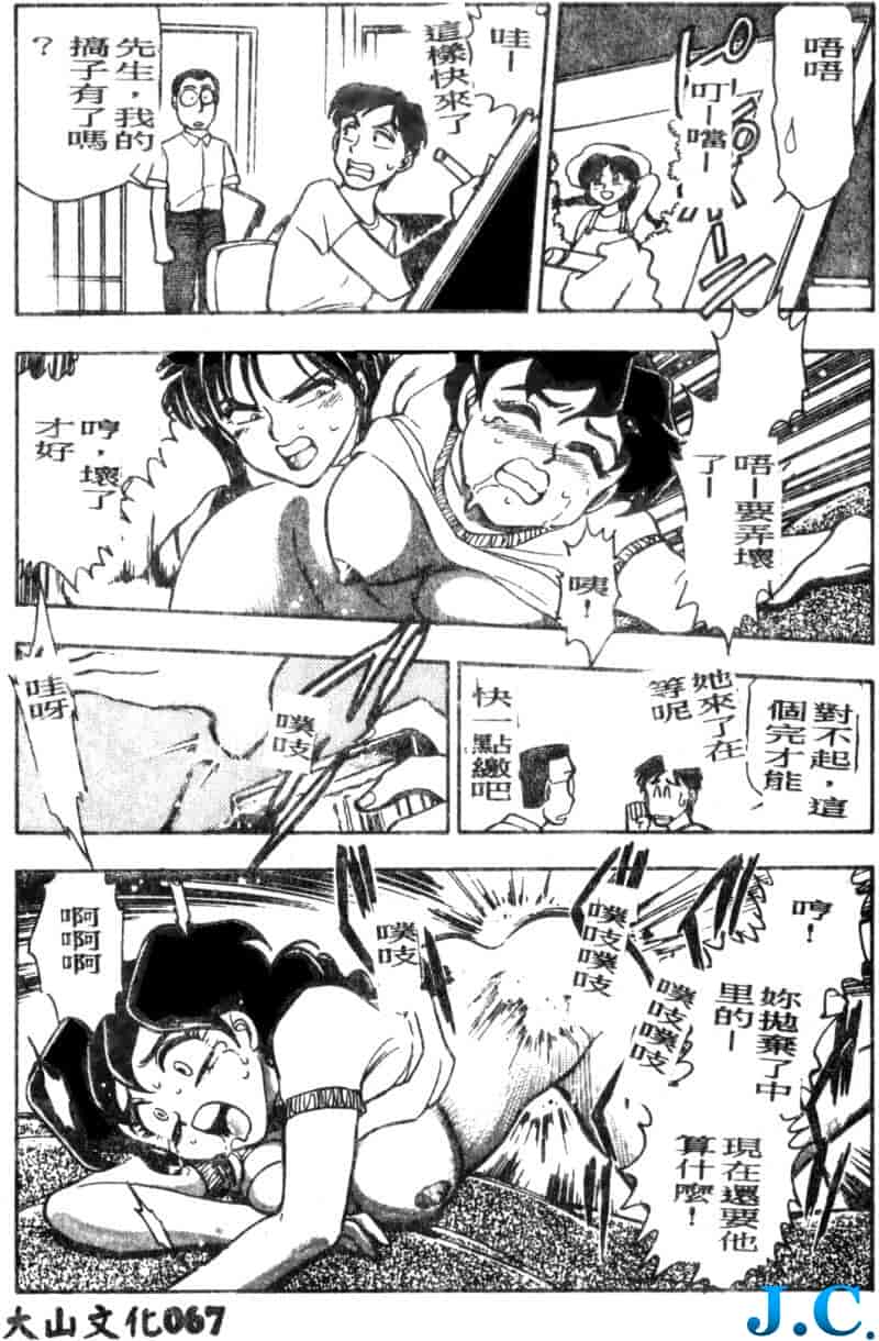 汉化版-[ちば・ぢろう] 僕のママに手を出すな！_第3集