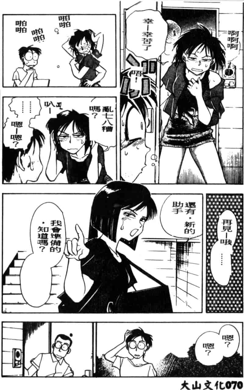 汉化版-[ちば・ぢろう] 僕のママに手を出すな！_第3集