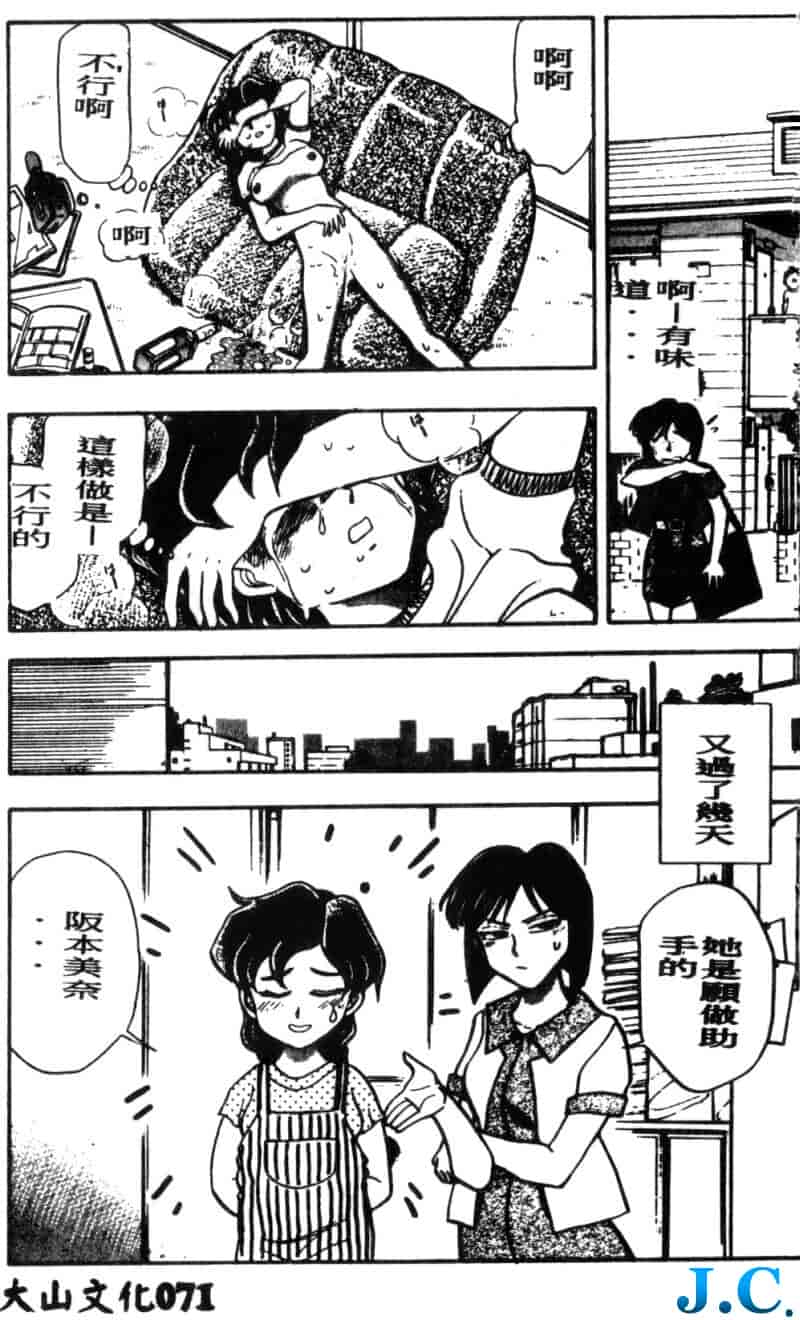 汉化版-[ちば・ぢろう] 僕のママに手を出すな！_第3集