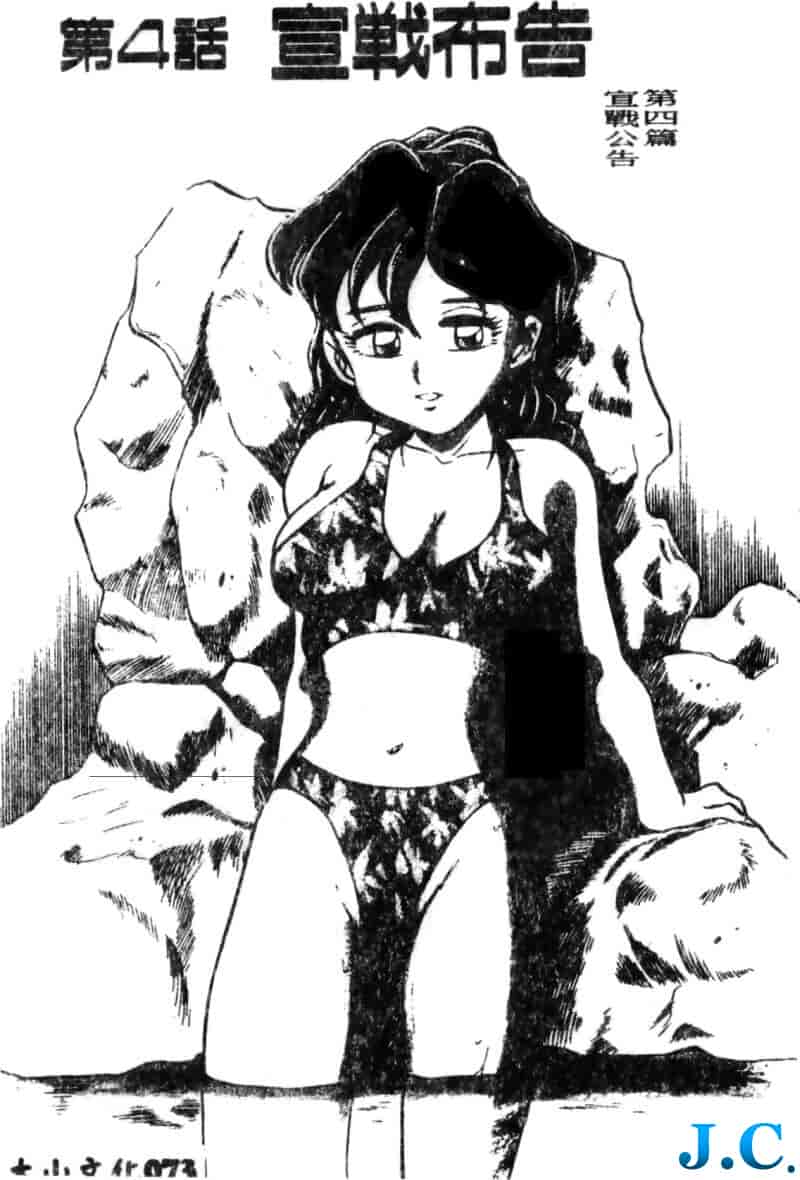 汉化版-[ちば・ぢろう] 僕のママに手を出すな！_第3集