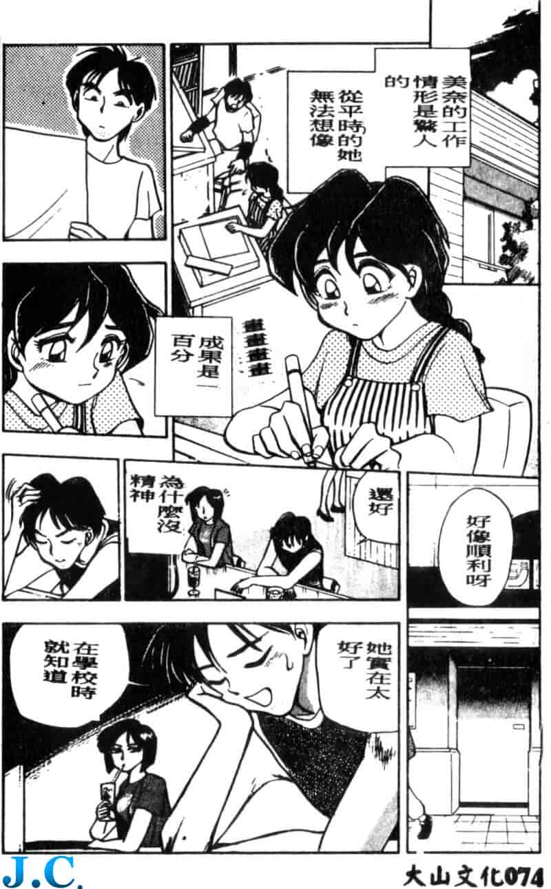 汉化版-[ちば・ぢろう] 僕のママに手を出すな！_第3集