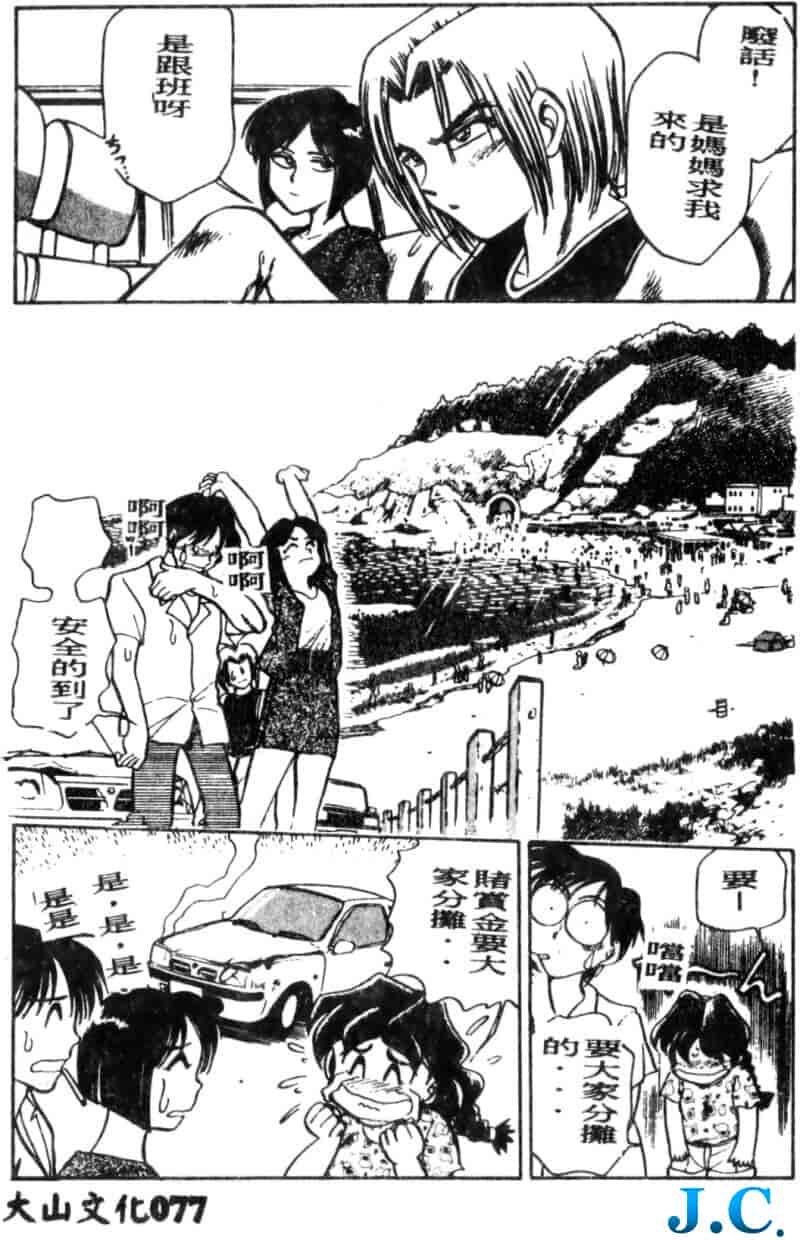汉化版-[ちば・ぢろう] 僕のママに手を出すな！_第4集