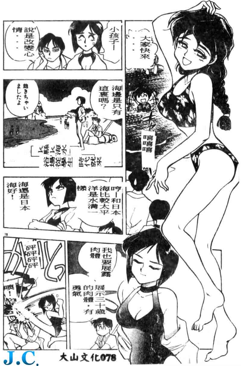 汉化版-[ちば・ぢろう] 僕のママに手を出すな！_第4集