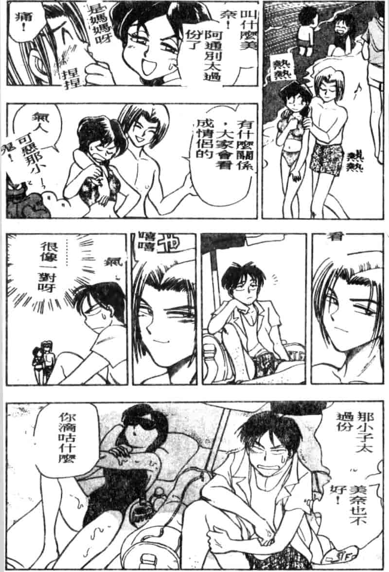 汉化版-[ちば・ぢろう] 僕のママに手を出すな！_第4集