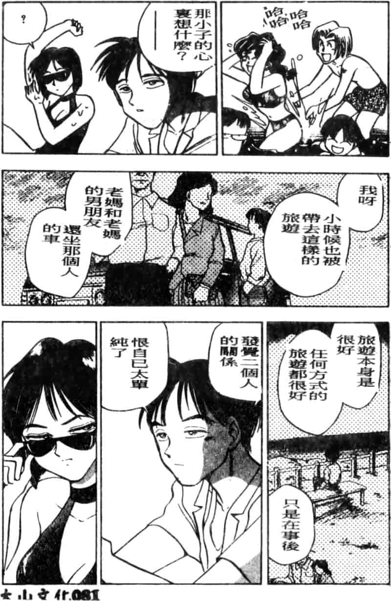 汉化版-[ちば・ぢろう] 僕のママに手を出すな！_第4集
