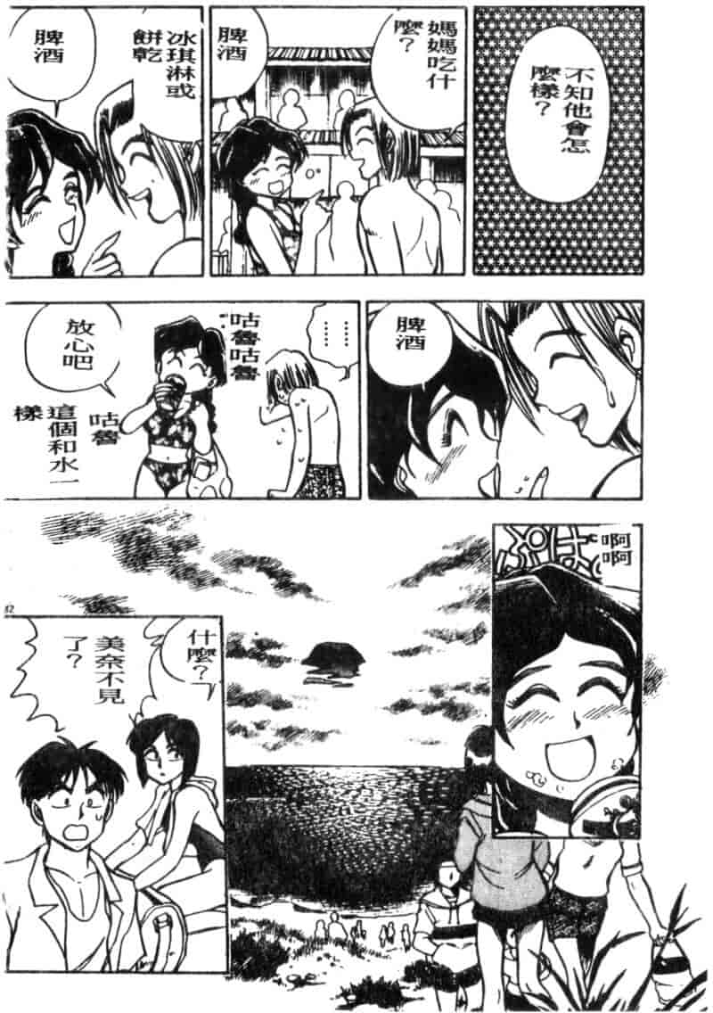 汉化版-[ちば・ぢろう] 僕のママに手を出すな！_第4集