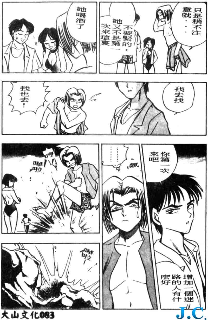汉化版-[ちば・ぢろう] 僕のママに手を出すな！_第4集