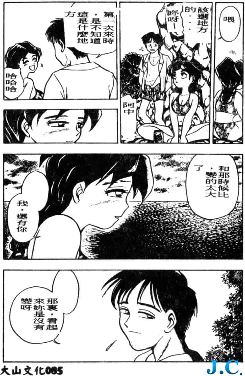 汉化版-[ちば・ぢろう] 僕のママに手を出すな！_第4集
