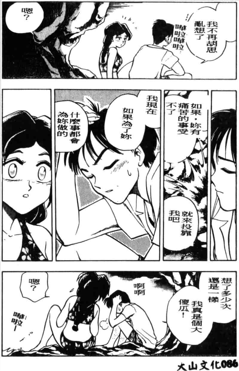 汉化版-[ちば・ぢろう] 僕のママに手を出すな！_第4集