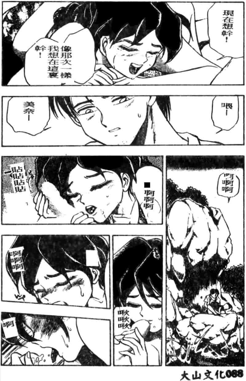 汉化版-[ちば・ぢろう] 僕のママに手を出すな！_第4集