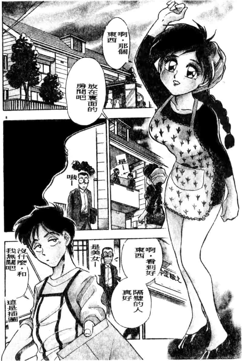汉化版-[ちば・ぢろう] 僕のママに手を出すな！_第1集